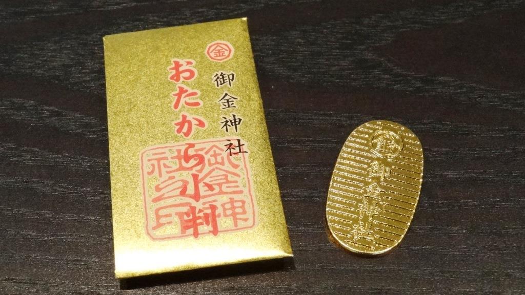 福さいふにも注目 人気の御金神社 御朱印観光サポート本舗