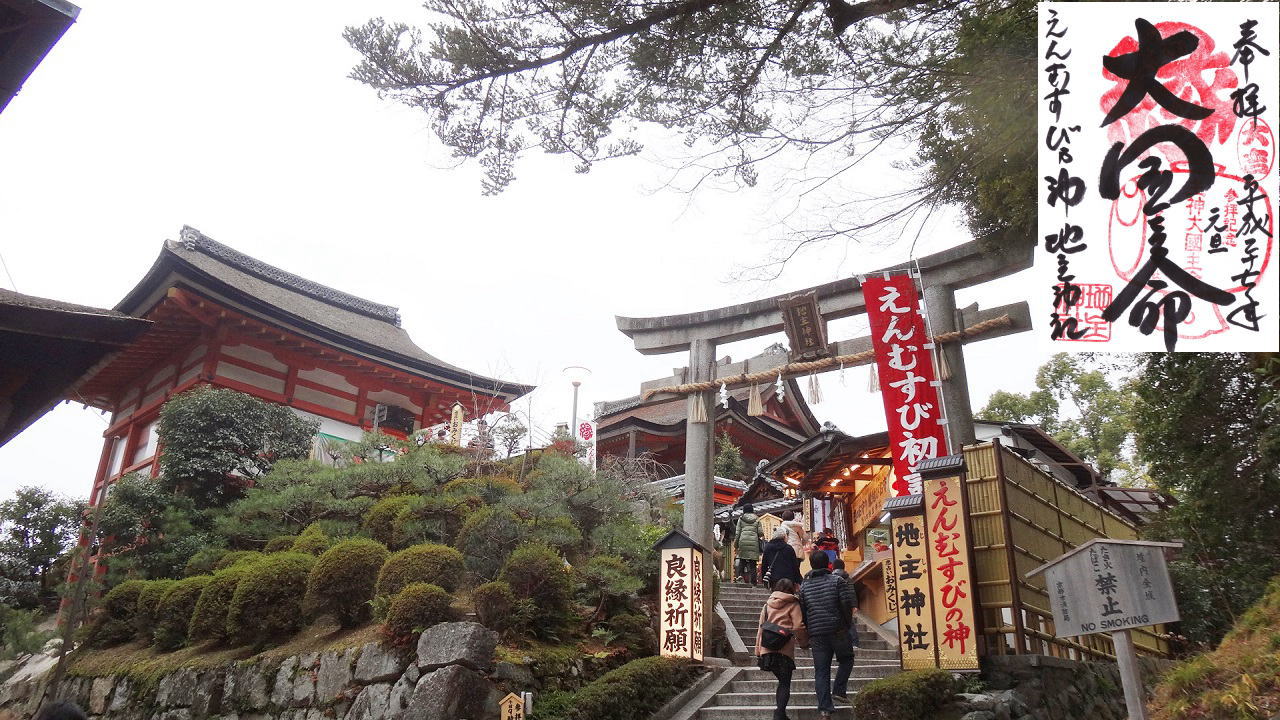 七夕祭り~えんむすびの神さま 地主神社