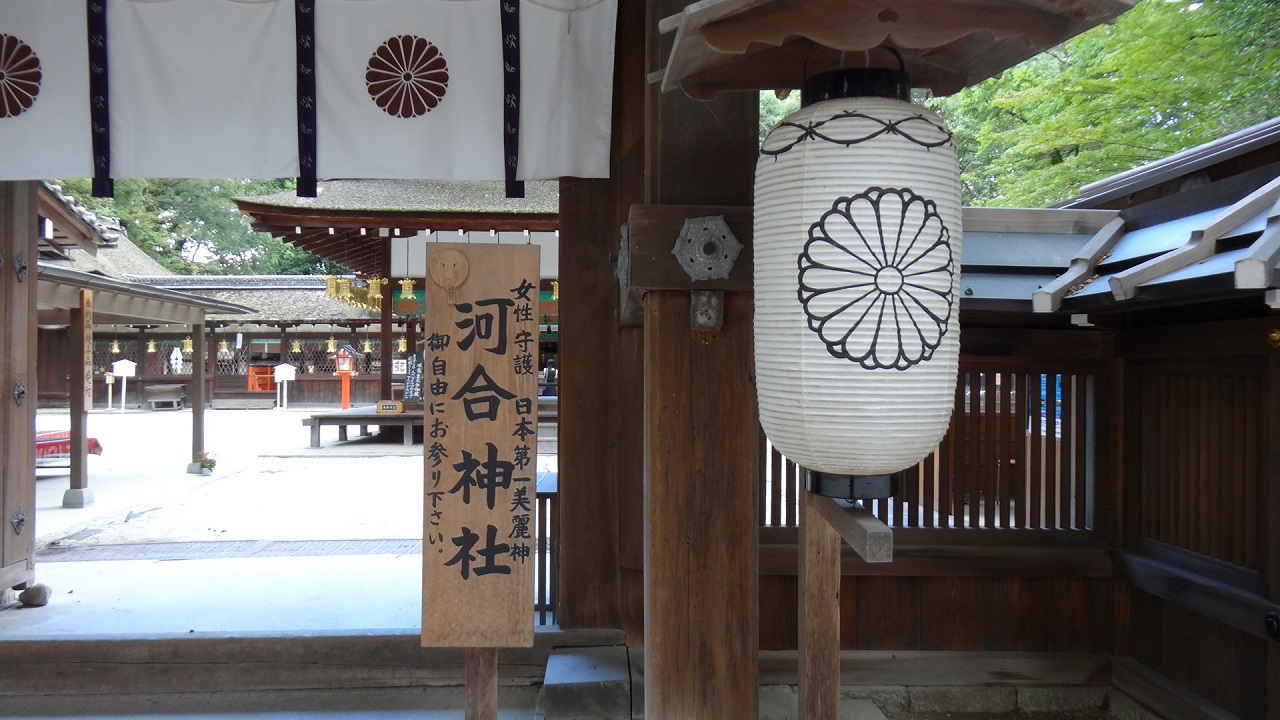 女性に人気★日本第一美麗神～河合神社