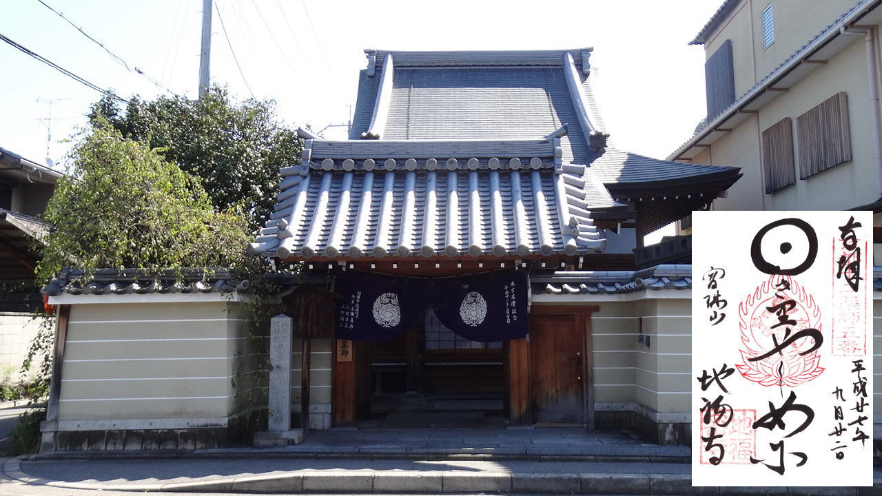 時間は作るもの～地福寺の可愛い御朱印