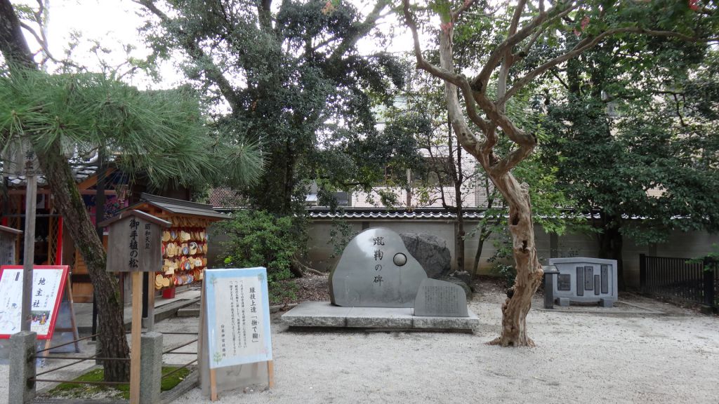 白峯神宮 蹴鞠の碑
