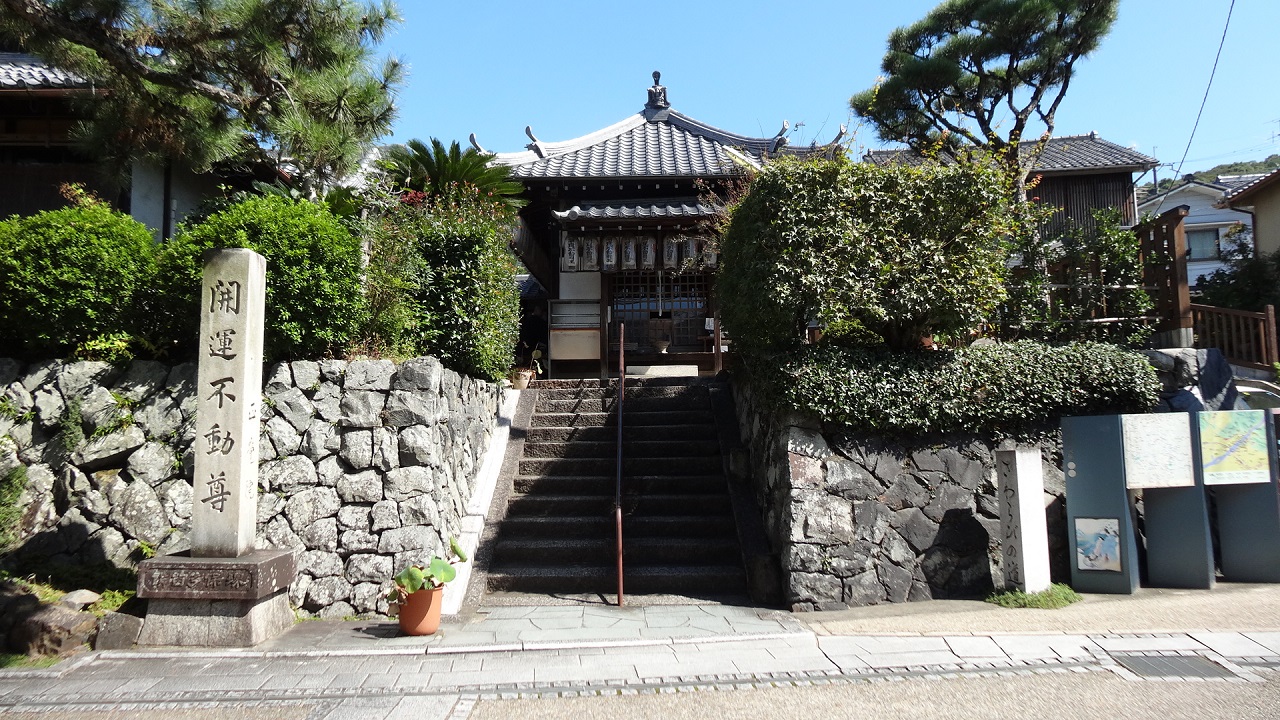 「開運不動尊」の御朱印～正覚院