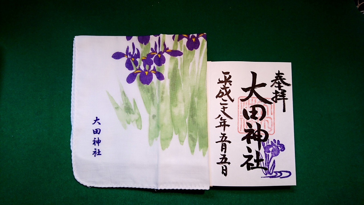 天然記念物のカキツバタ～大田神社