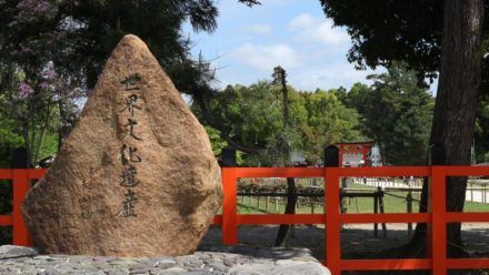 世界文化遺産 上賀茂神社