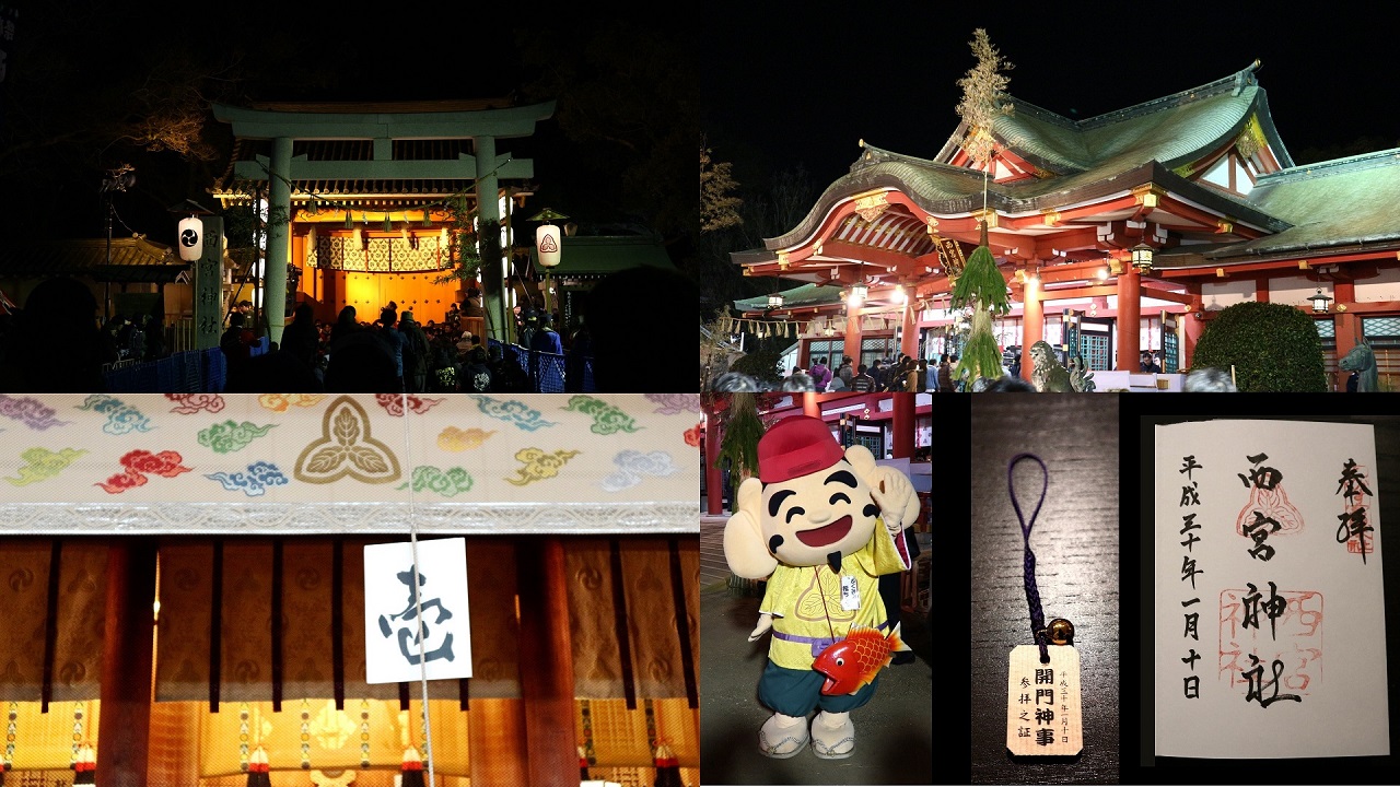 開門神事 福男選び 2018 at 西宮神社