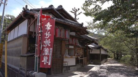 幸せ地蔵尊 弥勒院