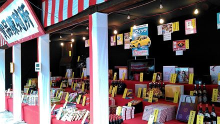 吉田神社 豪華景品