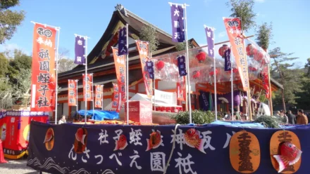 八坂神社 祇園えびす